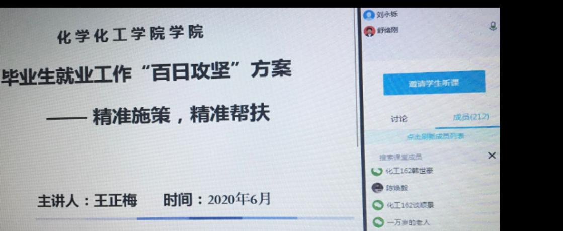 精准施策 精准帮扶——新浦京8883官网登录页面召开2020届毕业生就业工作“百日攻坚”方案 专题会议