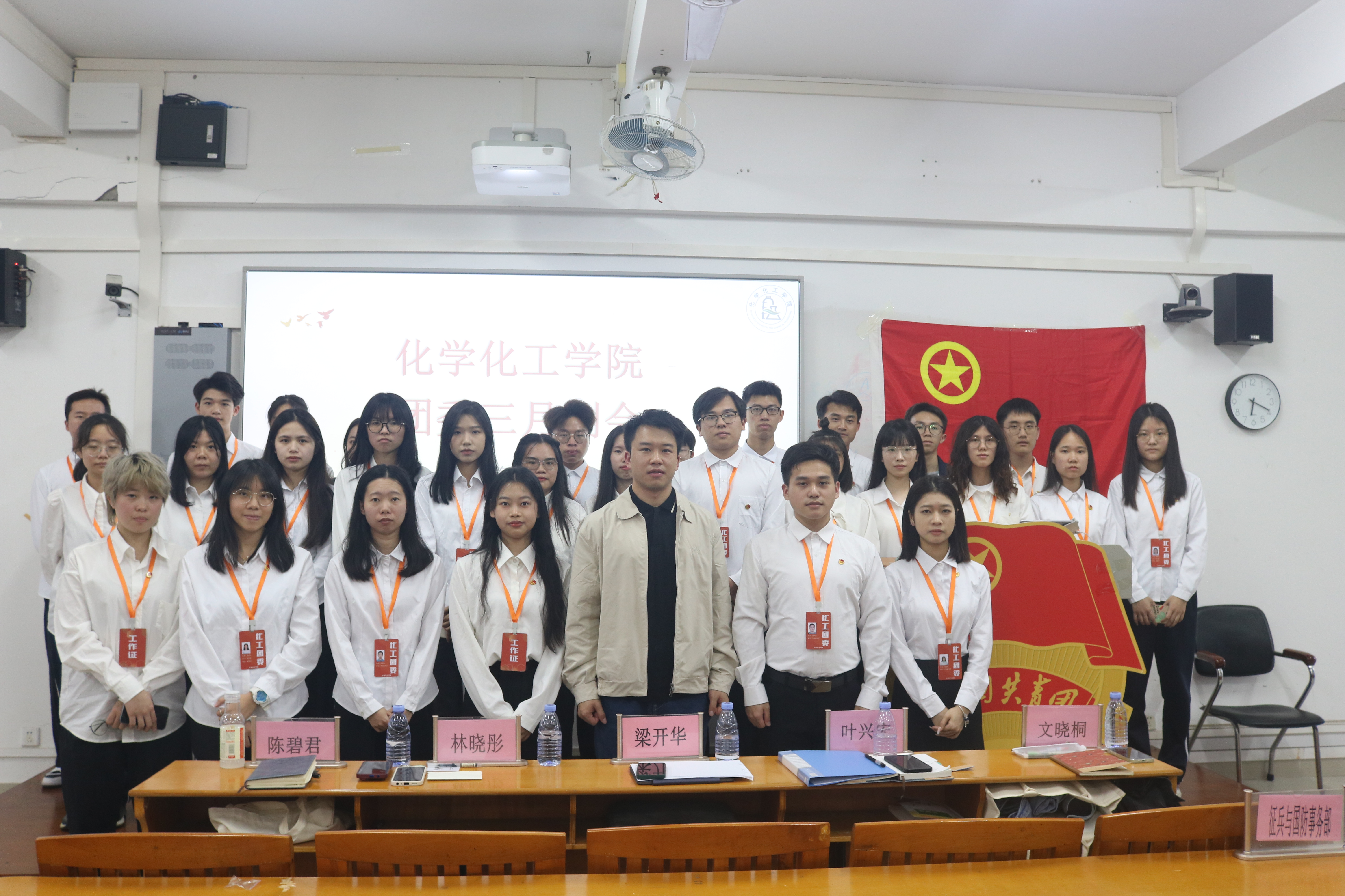 新浦京8883官网登录页面召开团委三月例会