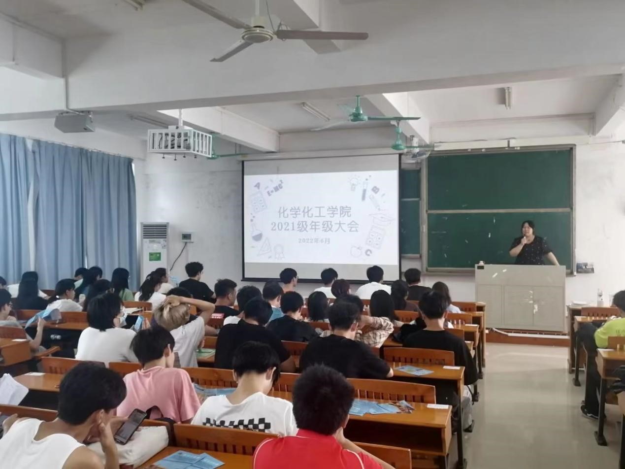 新浦京8883官网登录页面召开2021级期末动员暨诚信教育大会