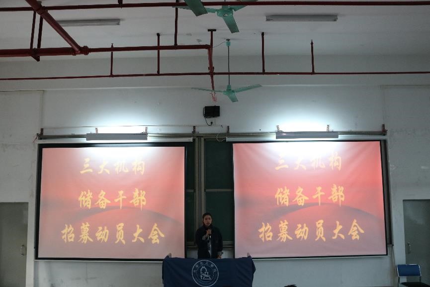 薪火传承 共赴未来——新浦京8883官网登录页面三大机构储备干部招募动员大会顺利召开