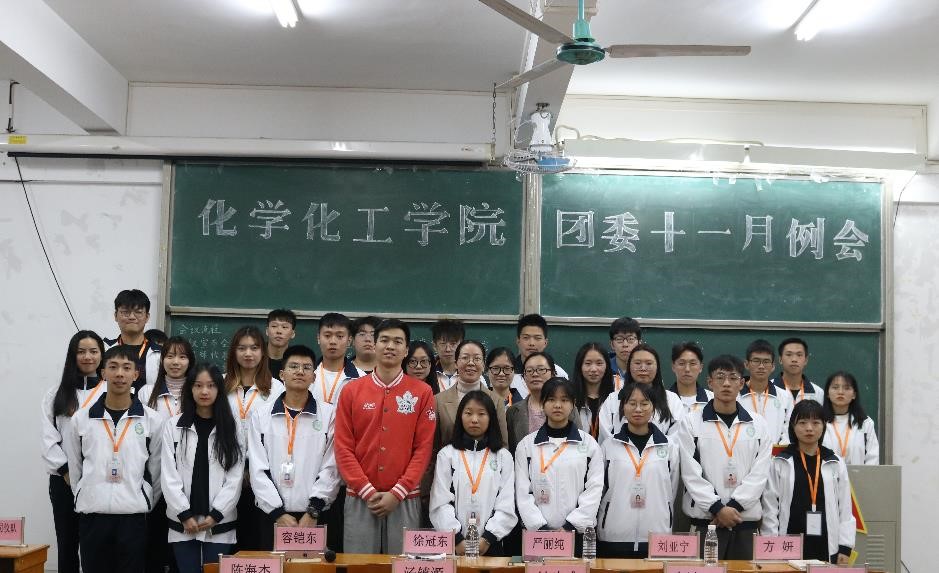 2020-2021学年度新浦京8883官网登录页面团委十一月例会