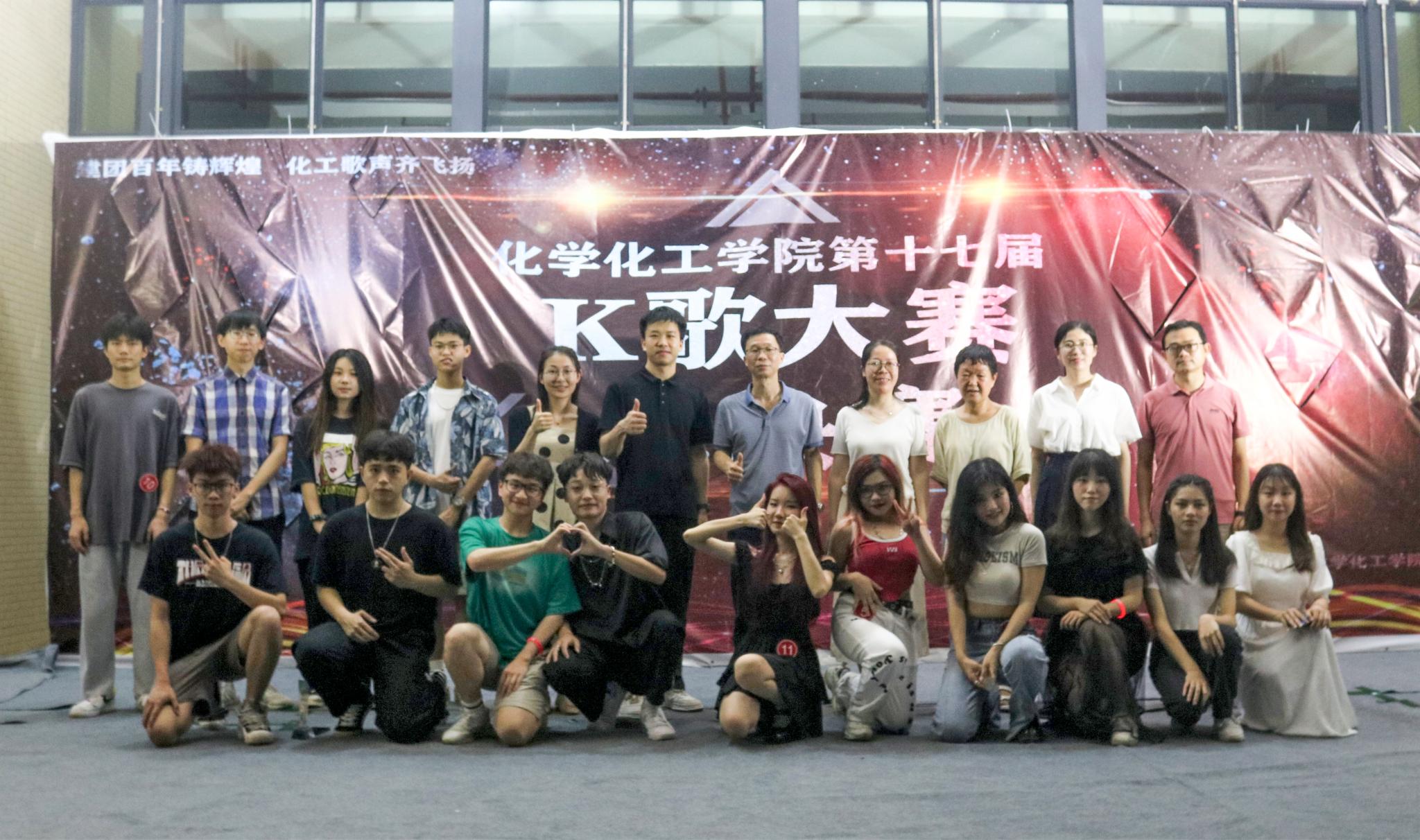 建团百年铸辉煌 化工歌声齐飞扬——新浦京8883官网登录页面举办第十七届K歌大赛总决赛